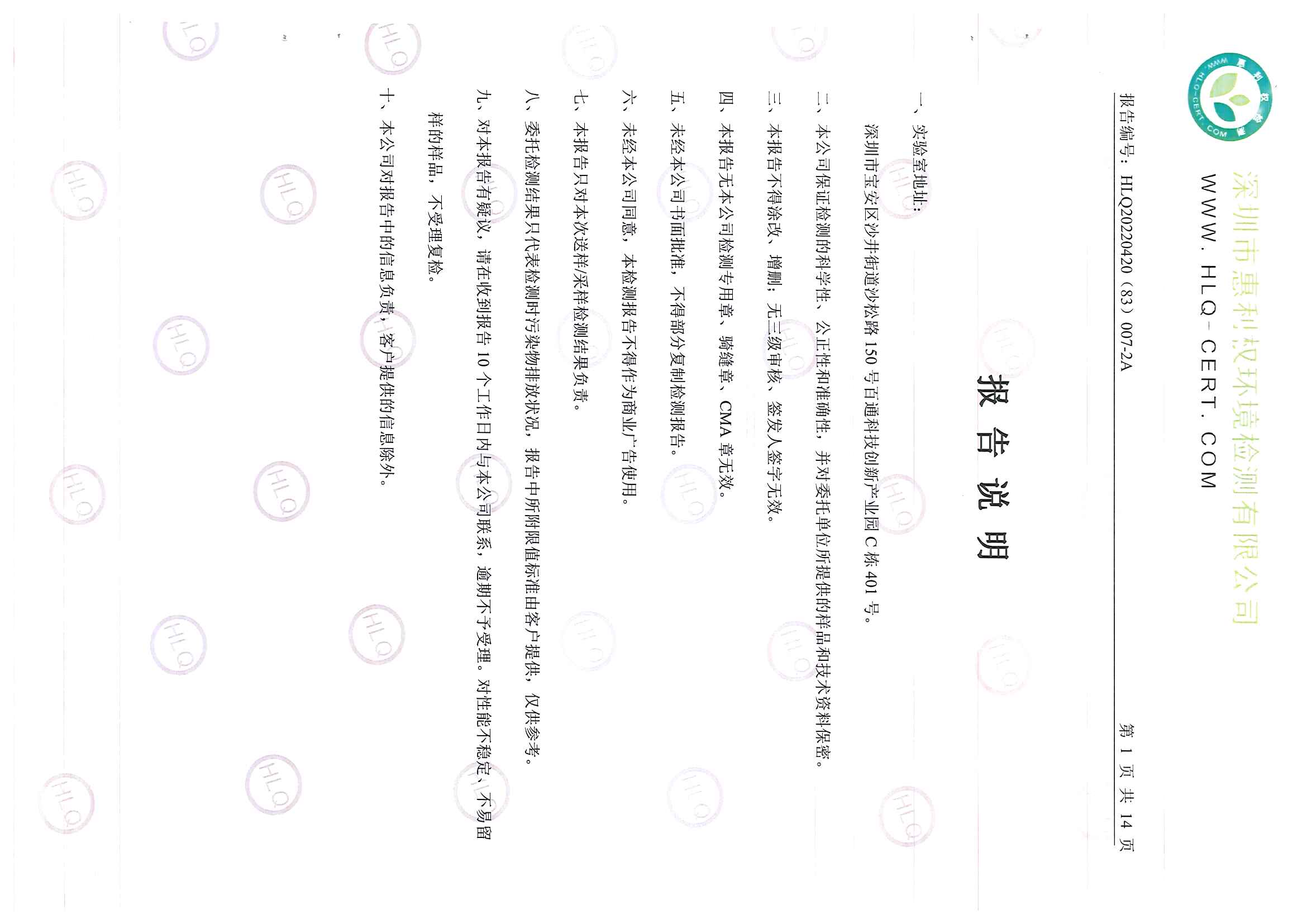 2022第三季度废气、废水报告_页面_02