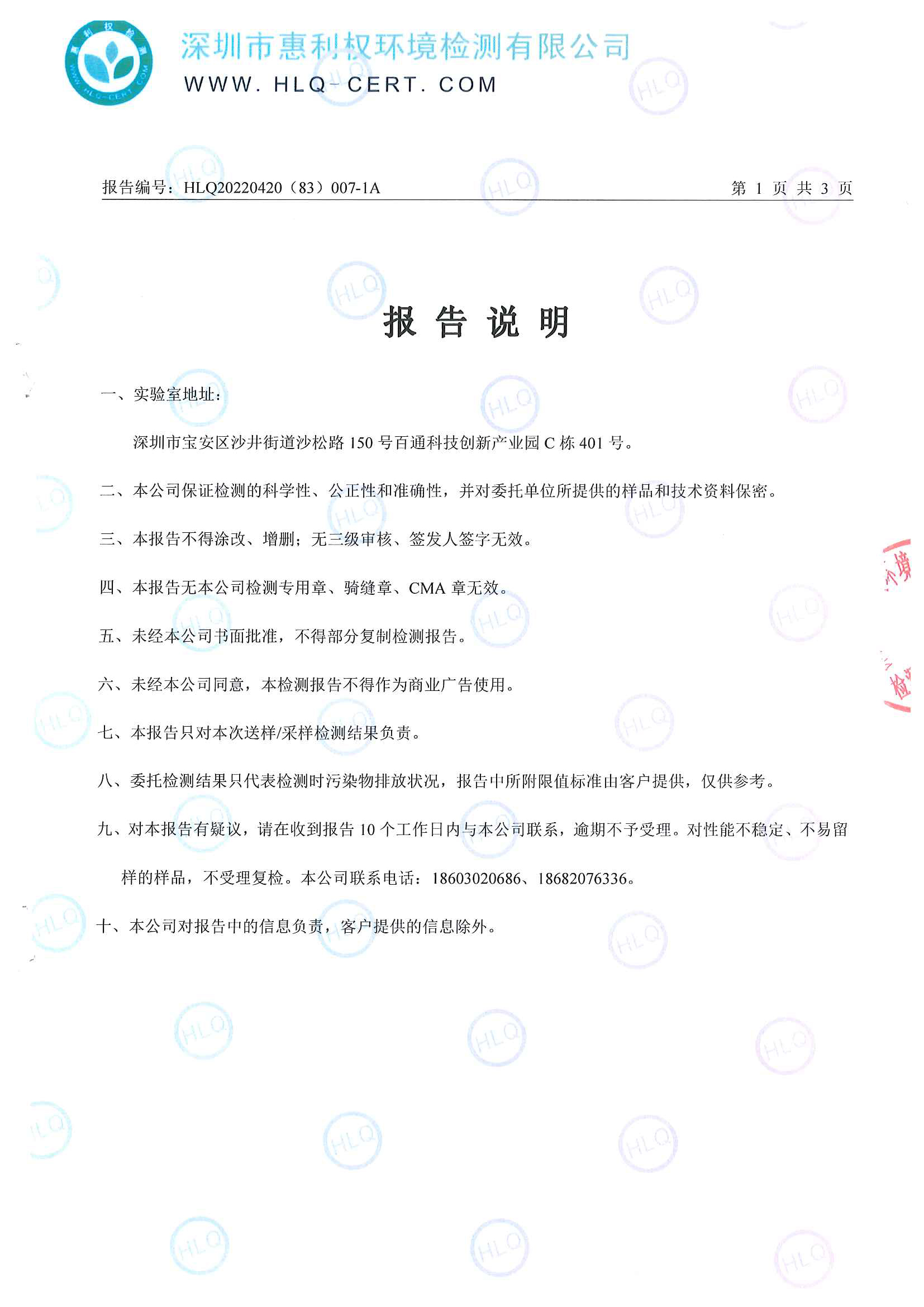 2022年6月废水、锅炉检测报告_页面_2